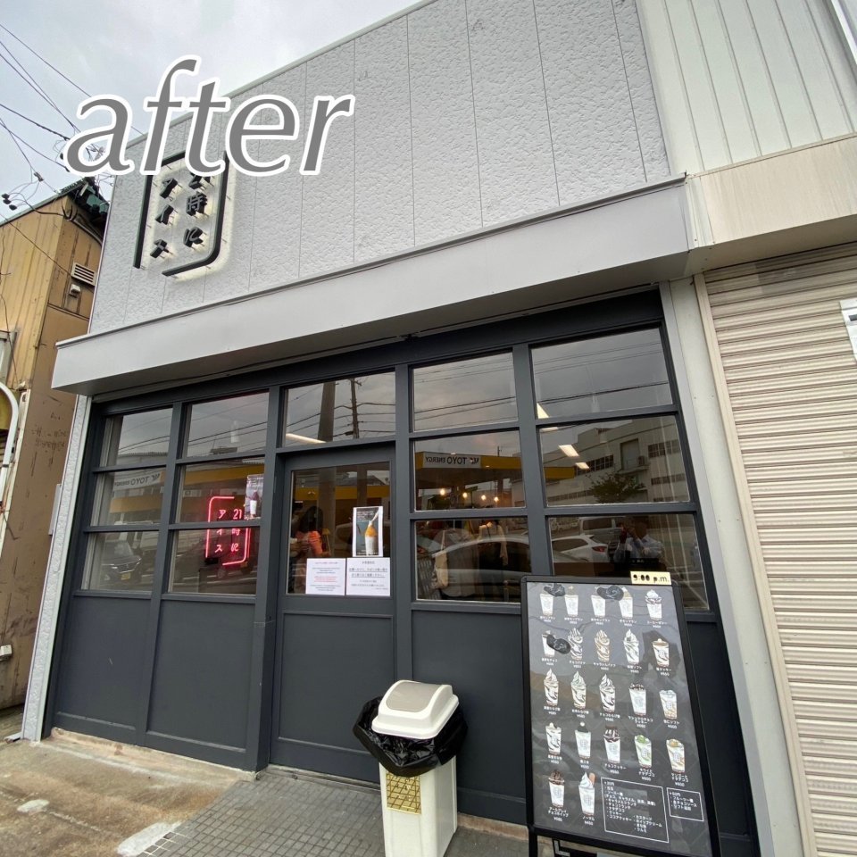 衣ケ原after1